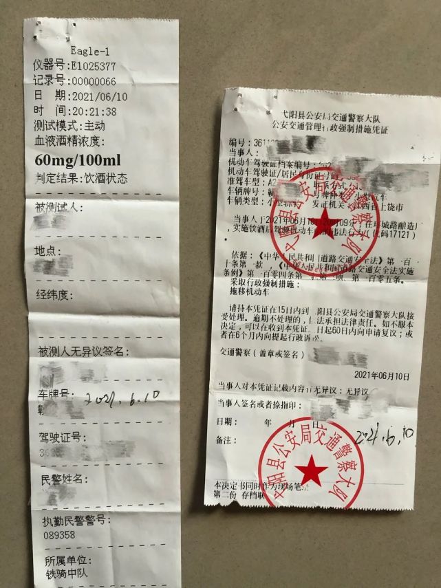 上饶这地一男子酒驾被处以罚款1500元,驾驶证一次性记12分,暂扣驾驶证