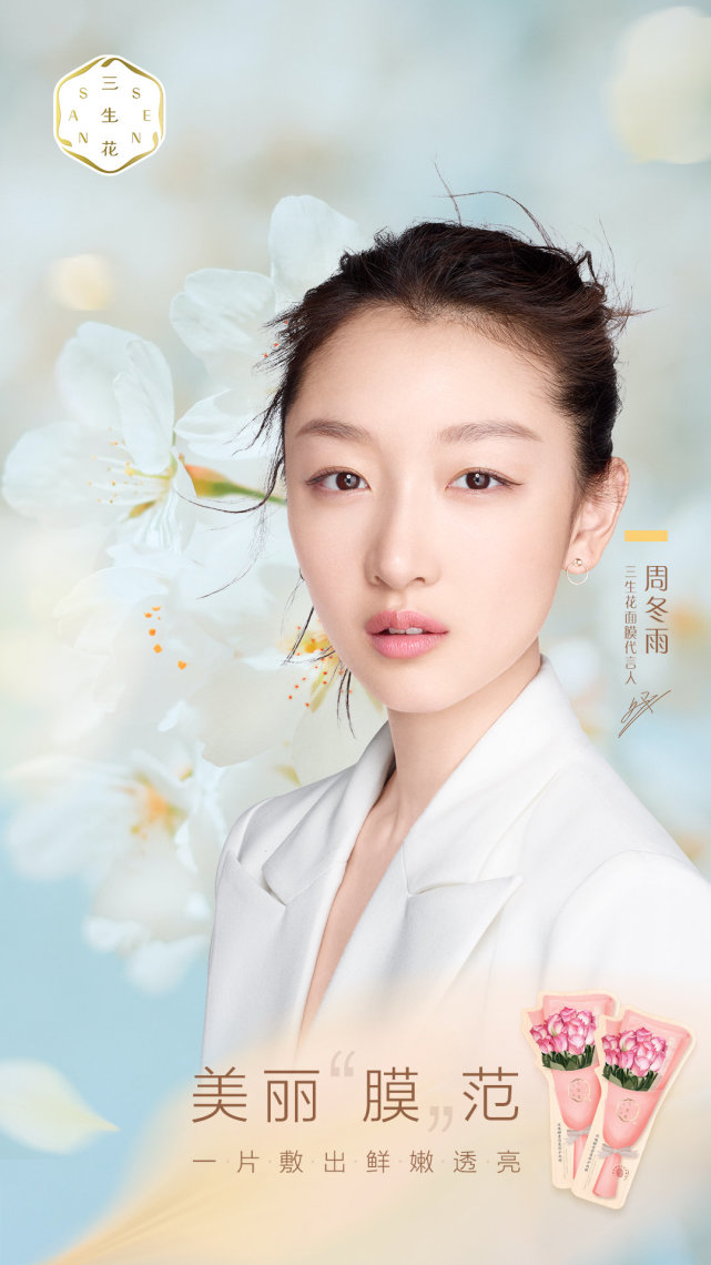周冬雨首部古装仙侠剧来袭!《千古玦尘》今晚上线开播