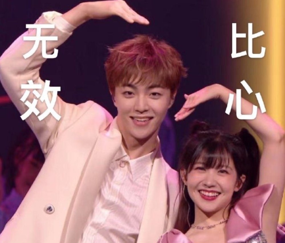 赖美云晒出与陈立农同框"无效比心"表情包,回应身高差新闻