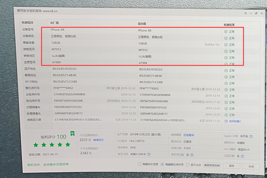 从验机报告可以看到这是一台美版iphonexr,内存是128gb.