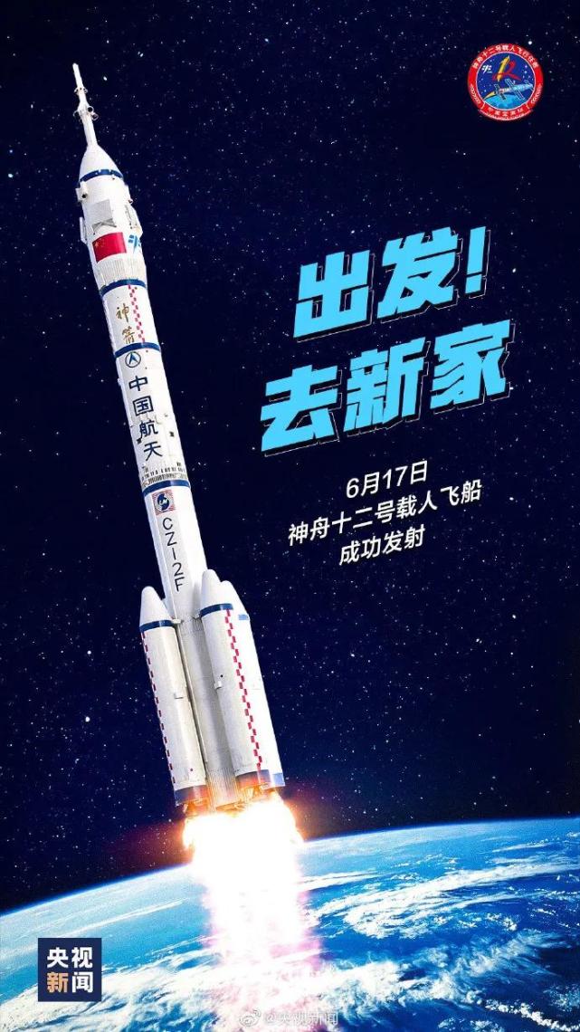 3名航天员进驻中国空间站 此次发射的神舟十二号飞船将与4月29日发射