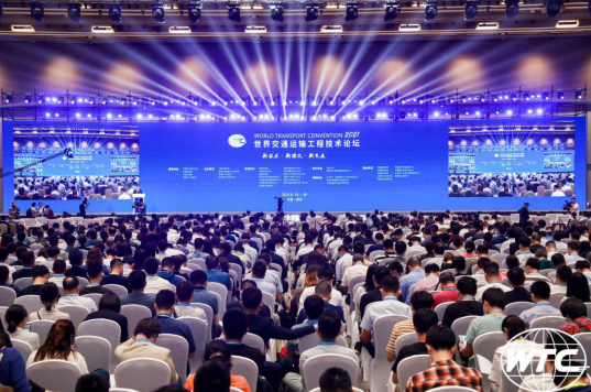 院和陕西省人民政府指导,中国公路学会,世界交通运输大会(wtc)执委会