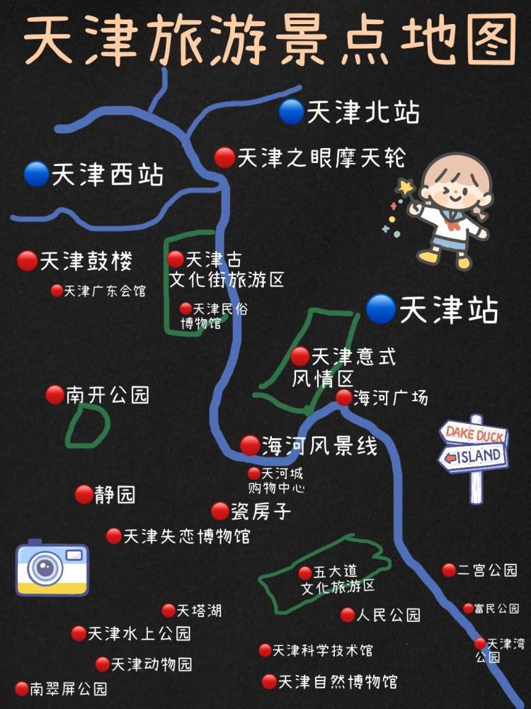 天津旅游攻略地铁沿线景点门票及天津美食