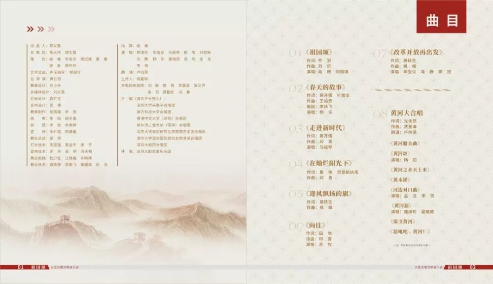 祖国颂大合唱简谱_大合唱祖国颂部分简谱