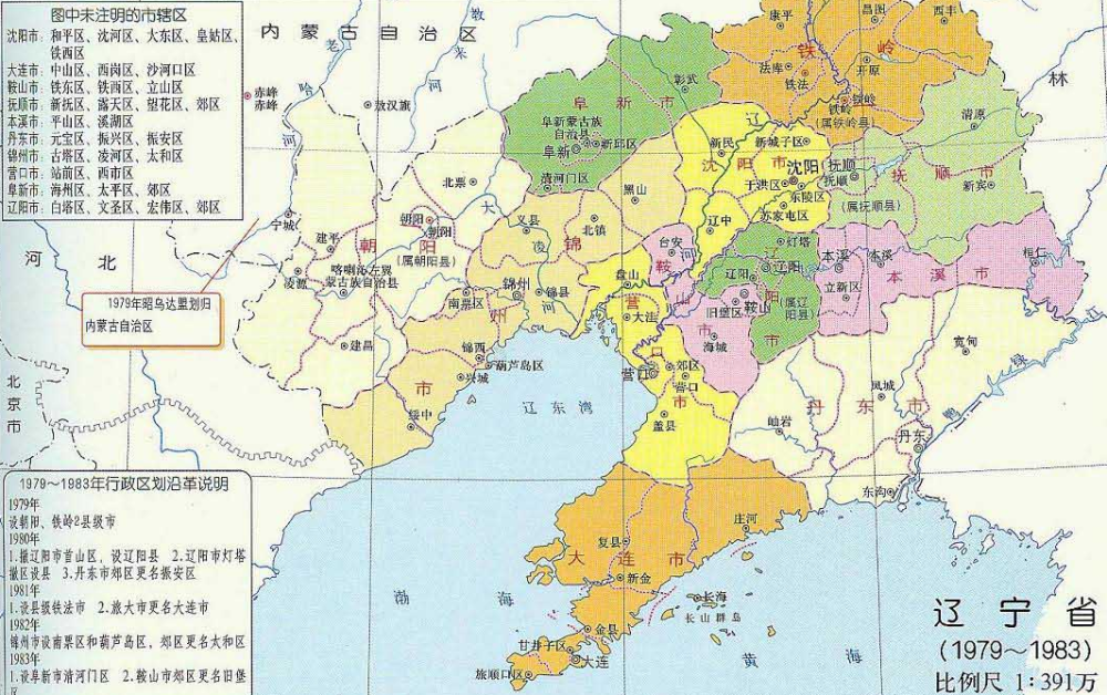 辽宁与内蒙古区划调整1个市入辽10年为何又还给内蒙古