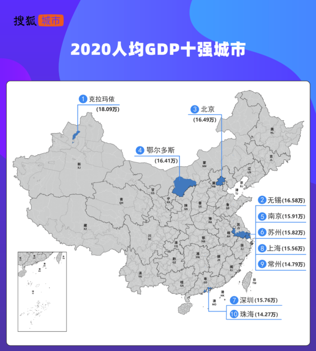 人均gdp百强城市大洗牌克拉玛依跃升第一无锡第二深圳从榜首跌至第七
