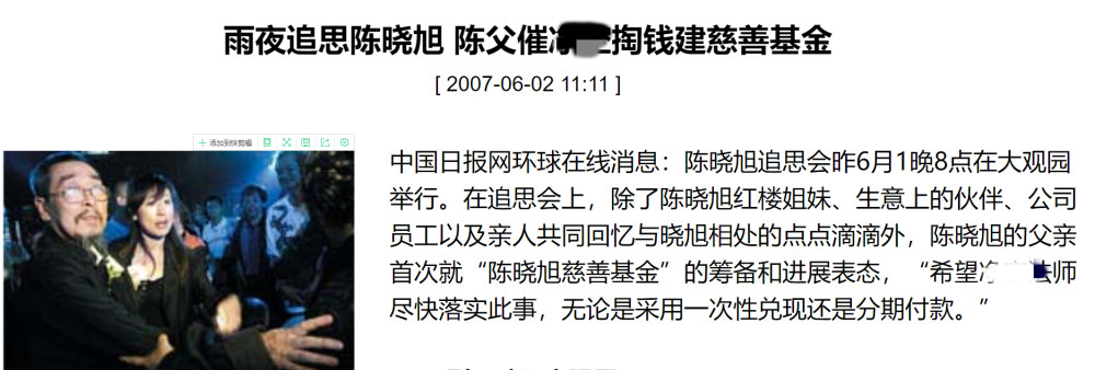 41岁历经3段感情,曾被传与前夫育有一子,陈晓旭的人生太唏嘘