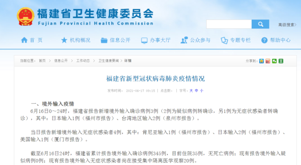 泉州新增境外输入确诊病例1例泉州2例境外输入确诊病例轨迹公布!-2021年泉州疫情几月份
