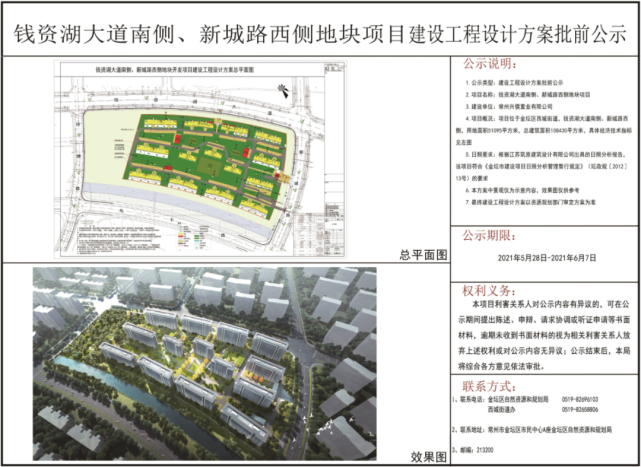 金坛3大纯新盘设计方案出炉,区域人居全面上新!