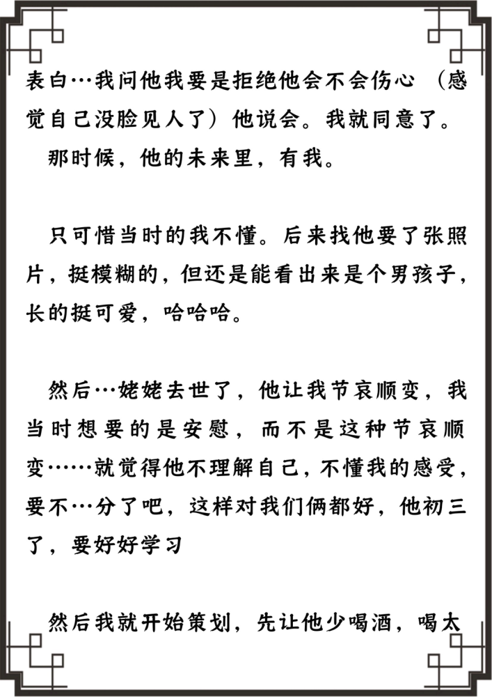 好先生烟雨青黛简谱_放飞灵魂鸟(3)