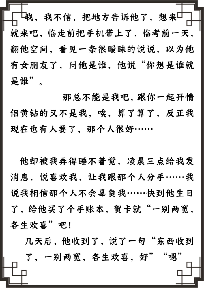 想你不烦简谱_想你的时候问月亮简谱(3)