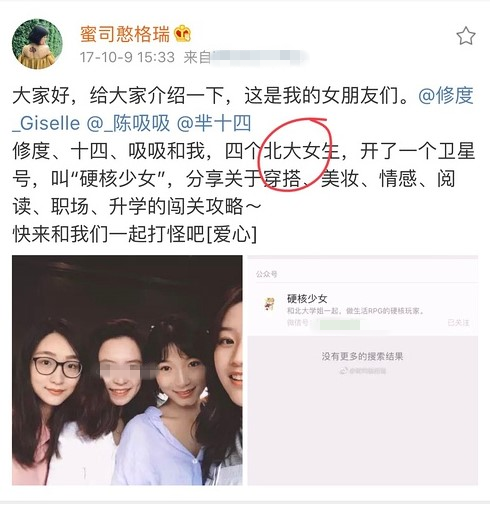 撒贝宁徒弟南大校草蒲熠星怎么找了个这样的女朋友