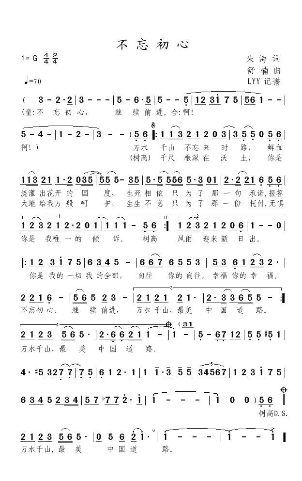 同唱一首歌永远跟党走大同车管所不忘初心