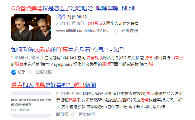 也就基本可以确定,这个梗是随着qq看点视频弹幕同时兴起的.