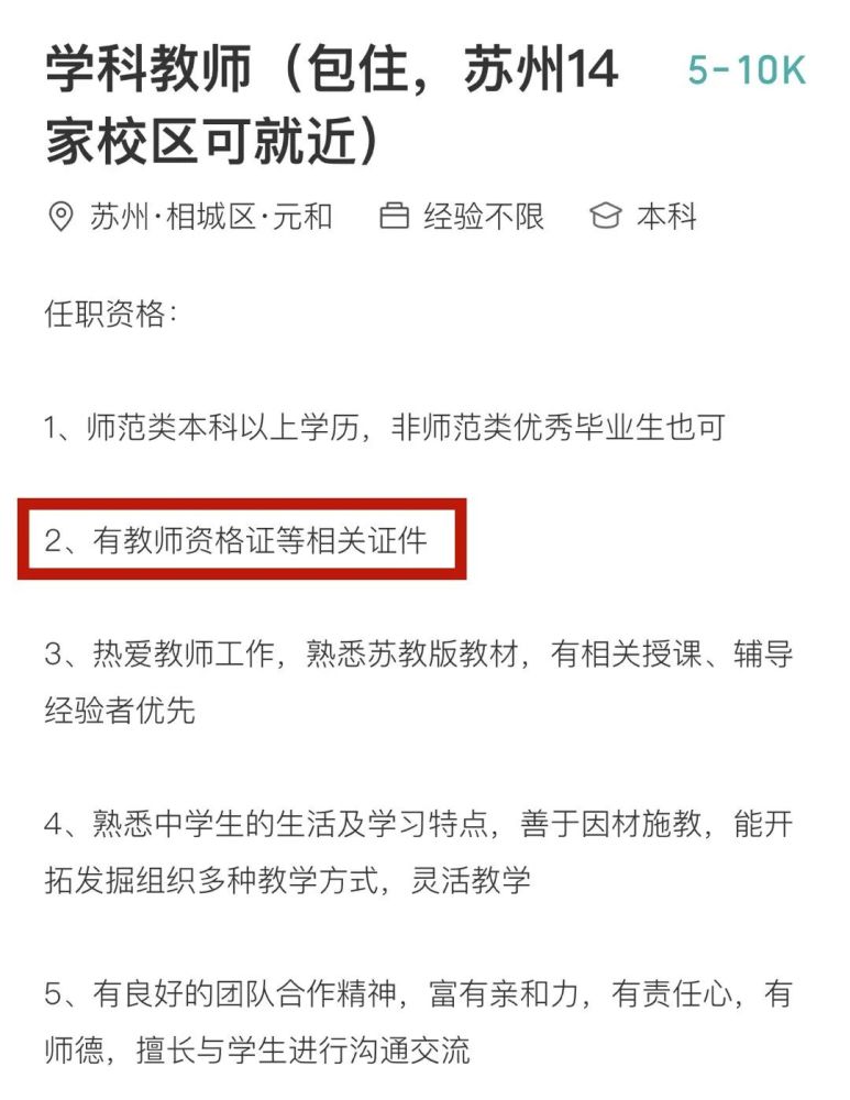 教育机构招聘信息_中国教育在线(3)