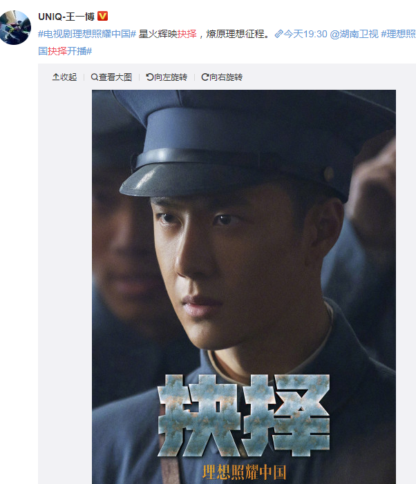 王一博《抉择》热播,演技备受好评,导演称他是一个有力量的演员?