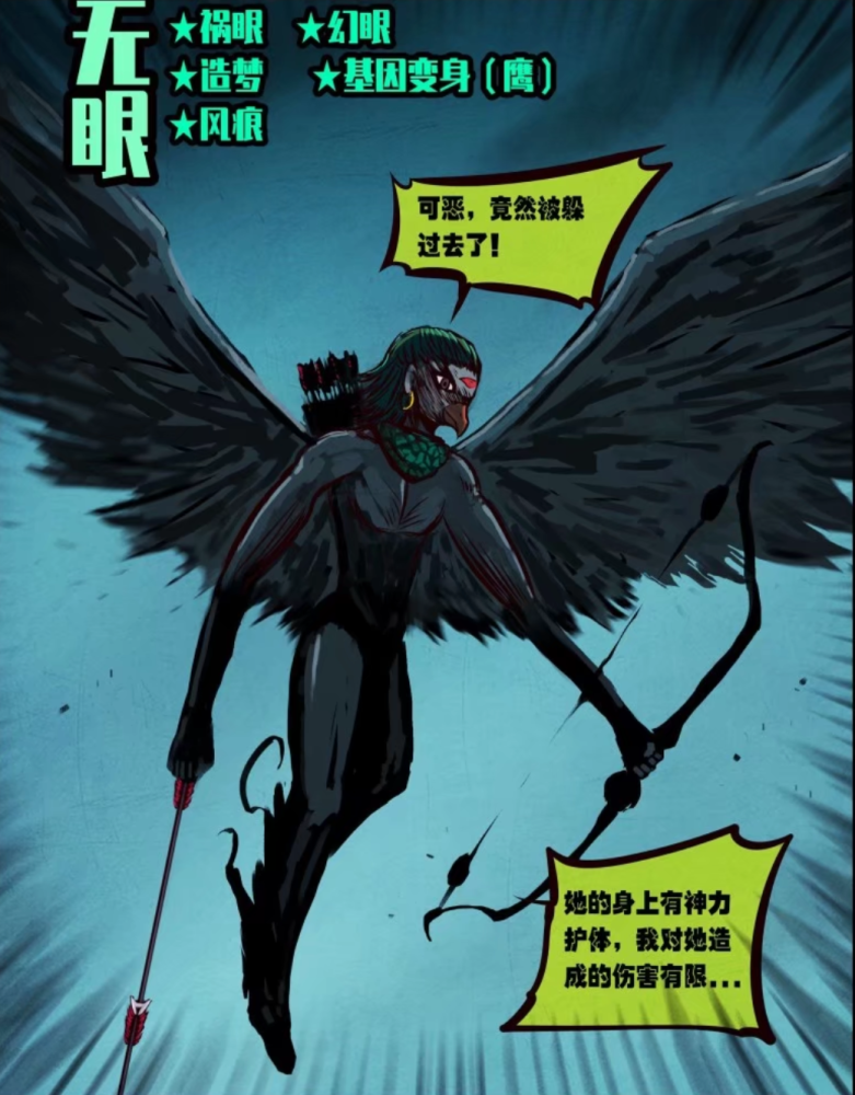 《地球尽头》漫画最常见的异能力,上至大怪下至杂兵人人皆有,就是没啥