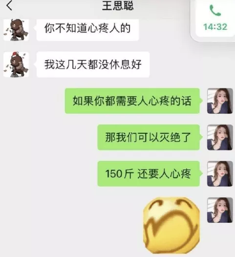 女生说你百搭可以找别人怎么回复_女生说这么晚怎么回复(2)