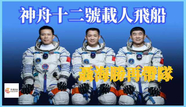 神舟十二号载人飞船 甘肃酒泉卫星发射中心今早发射