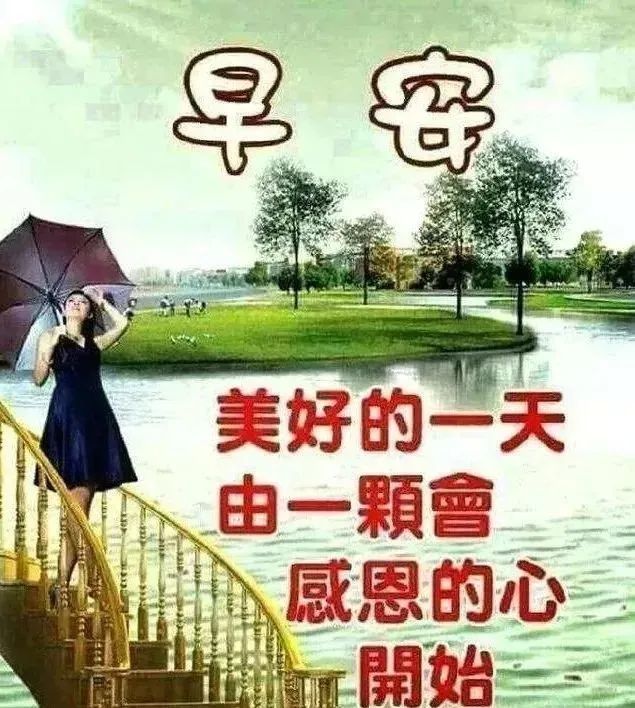 可爱漂亮的美女早上好问候图片表情夏天早安祝福语图片带字温馨