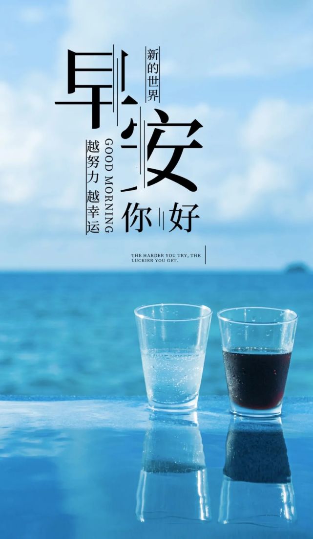 6月23日早安正能量走心语录句子 很好看的早上好图片带字正能量