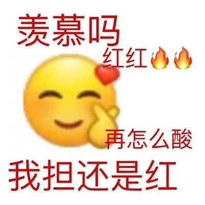饭圈掐架专用表情包合集