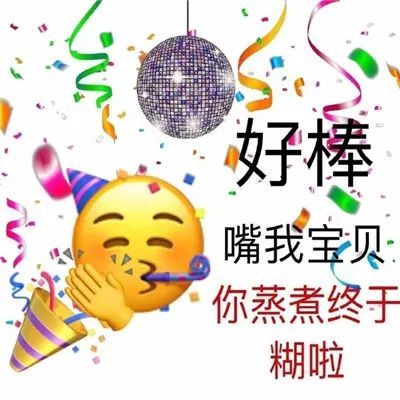 饭圈掐架专用表情包合集