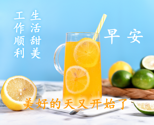 早安问候祝福语动态图片带字