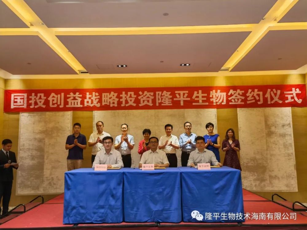 助力种业翻身仗央企基金正式对隆平生物进行投资
