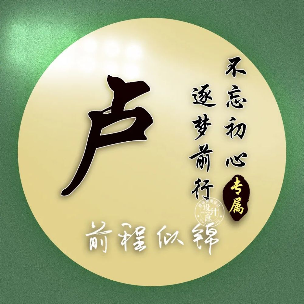 微信头像分享:不忘初心,逐梦前程,方能前程似锦