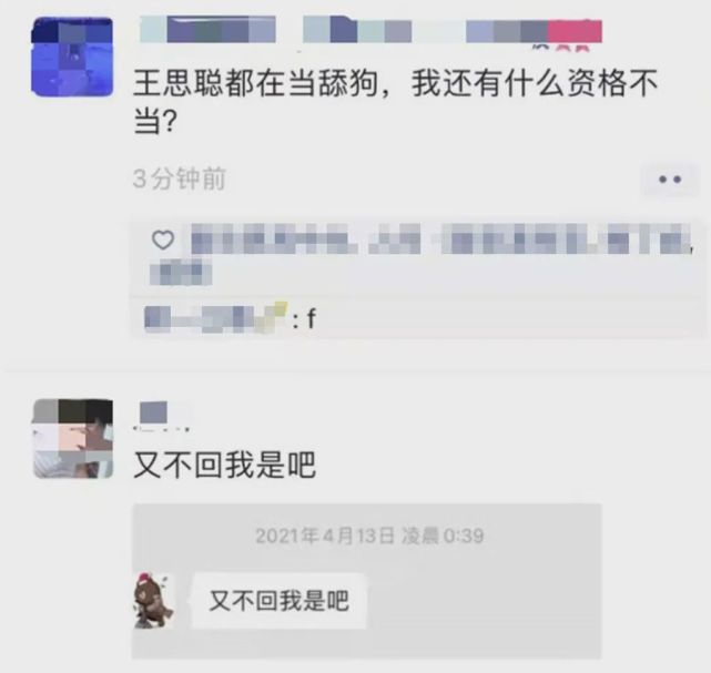 王思聪是不是舔狗,真不重要