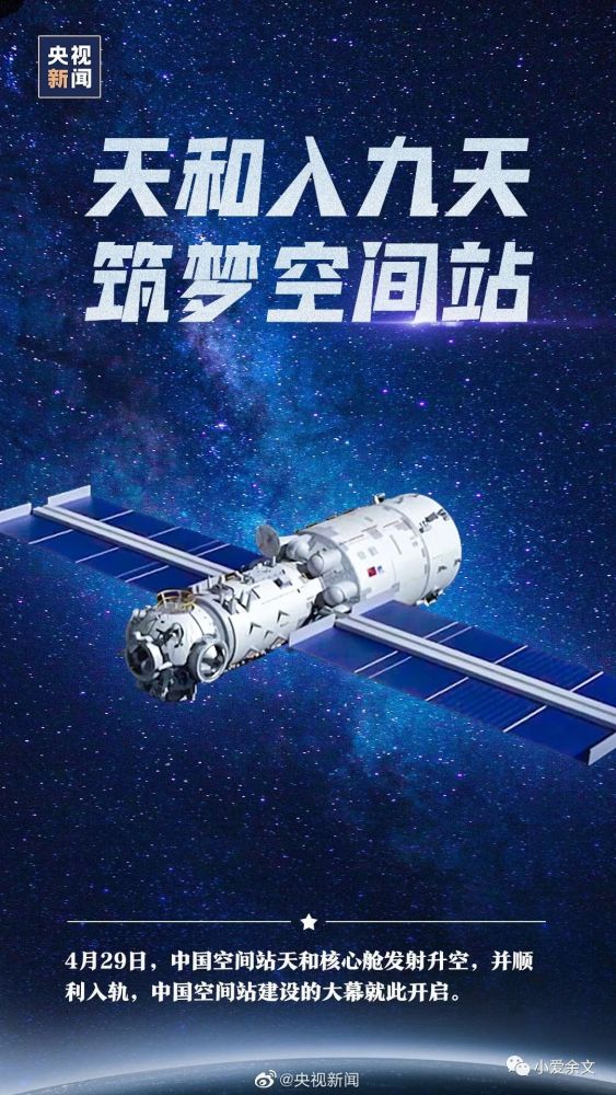 2021年中国航天成绩单来了!