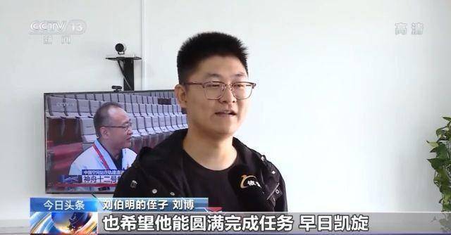 汤洪波首征太空,母亲祝福他"快快乐乐地完成任务"