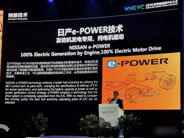 epower亮相,日产在国内想保持"百万销量"全靠它?