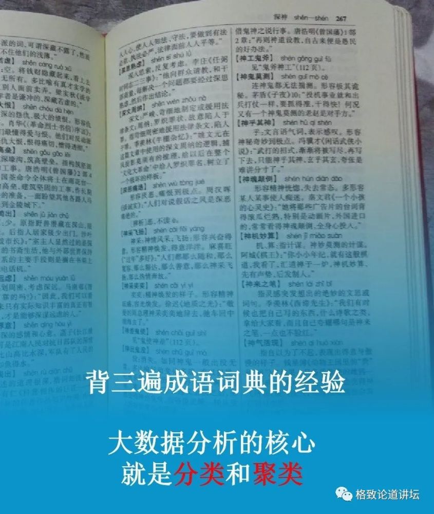 成语聚什么_不接是什么成语(3)