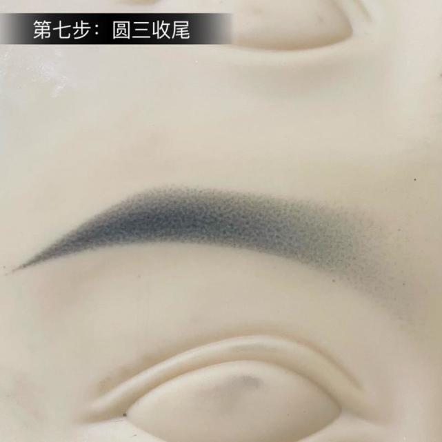 教你七步完成一个雾眉