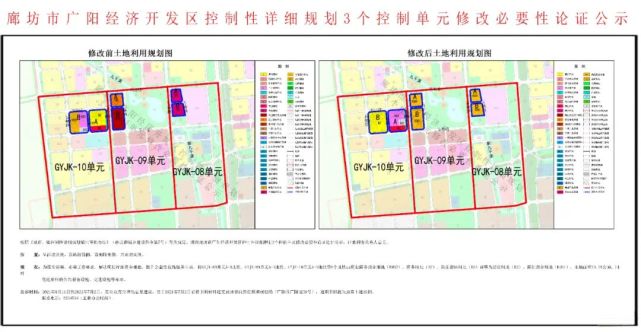 廊坊万庄区域以及市区东部区域部分土地规划修改,详细