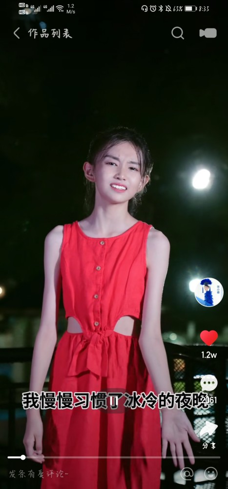 宋小睿稀有图