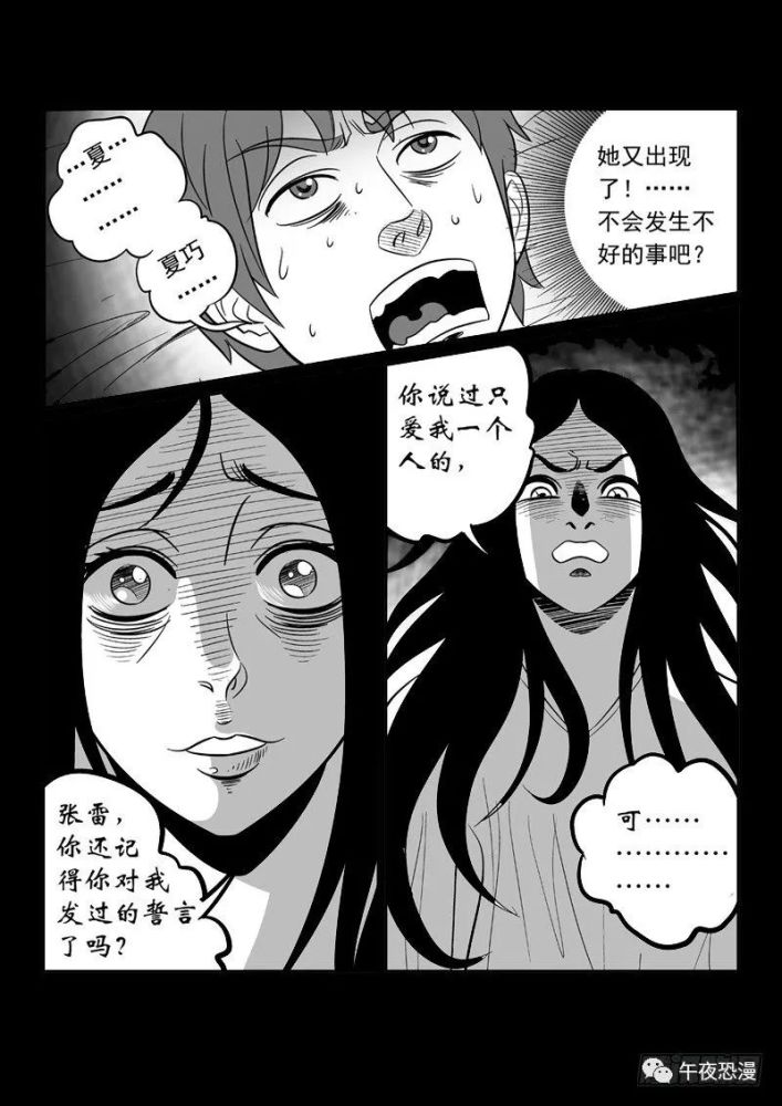 yscf12345)每日分享惊悚,人性,猎奇,恐怖漫画,内容来源多为网络,若