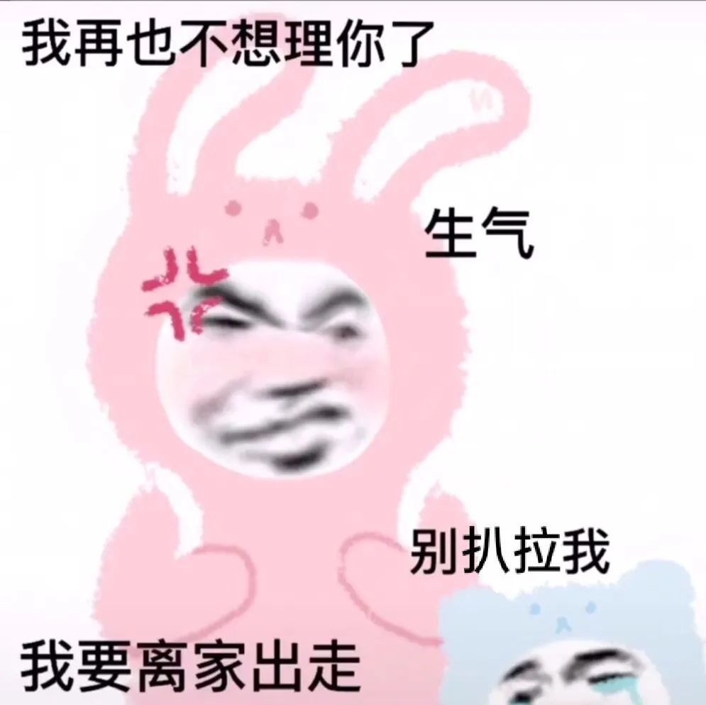 沙雕表情包别扒拉我了