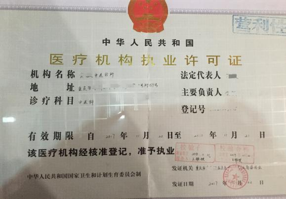 坐堂中医招聘_8.8 8.13日,含山县中医医院外聘这些专家坐诊(3)