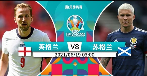 〖欧洲杯赛程2021捷克英格兰比分欧洲杯英格兰和捷克比赛结果〗