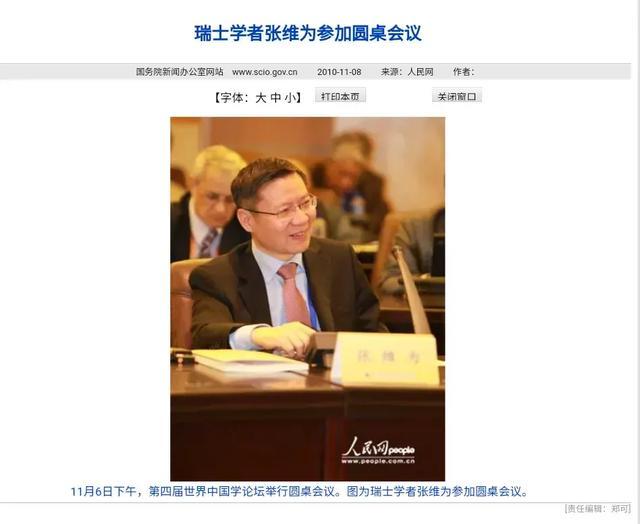 张维为回应瑞士学者质疑:你还相信这种谎言?