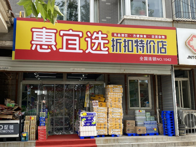 食品折扣店爆红,惠宜选"三重保险"为消费者护航