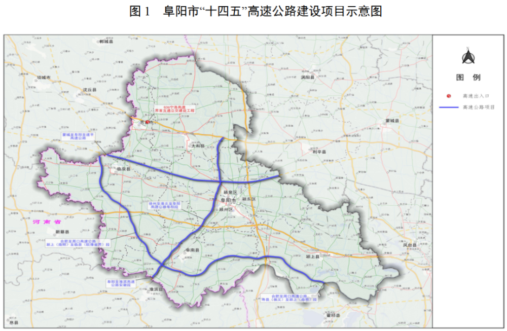 合周高速公路颍上至临泉段,徐州至淮北至阜阳高速公路,规划建设北