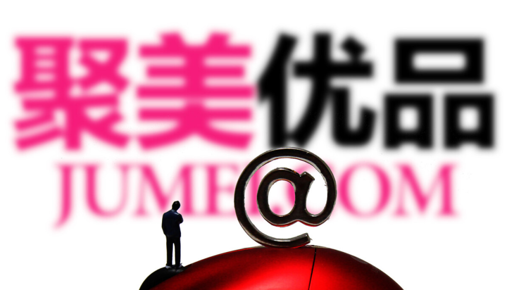 聚美优品的源代码究竟隐藏着哪些秘密？  第1张