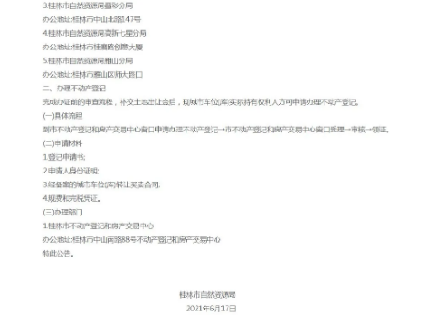 婚前房产婚后加名离婚怎么分割
