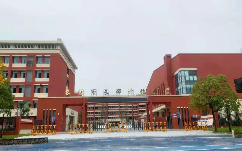 长郡开福中学实景图 此外,由 青熙拿下的 14800限价地暂时没消息,有