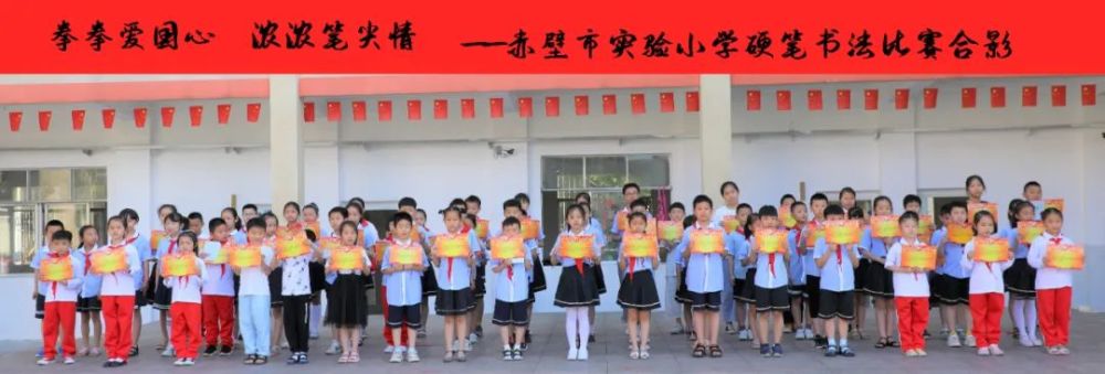 赤壁实验小学期末考时间及作息安排