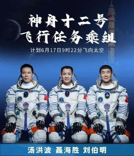 创举神舟十二号载人飞船升空将3名航天员送入太空